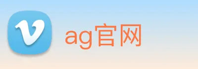 ag官网 logo
